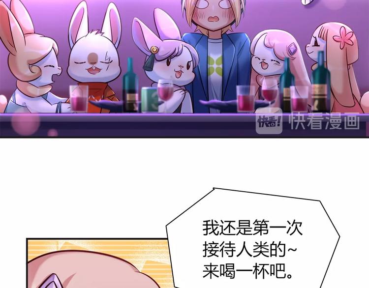 《别碰我的兔子君》第一季完结 离别的约定 第23页