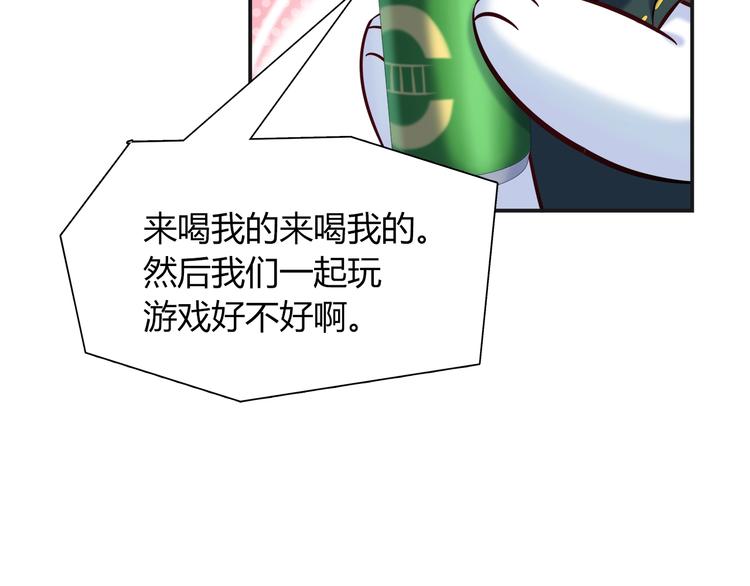 《别碰我的兔子君》第一季完结 离别的约定 第26页
