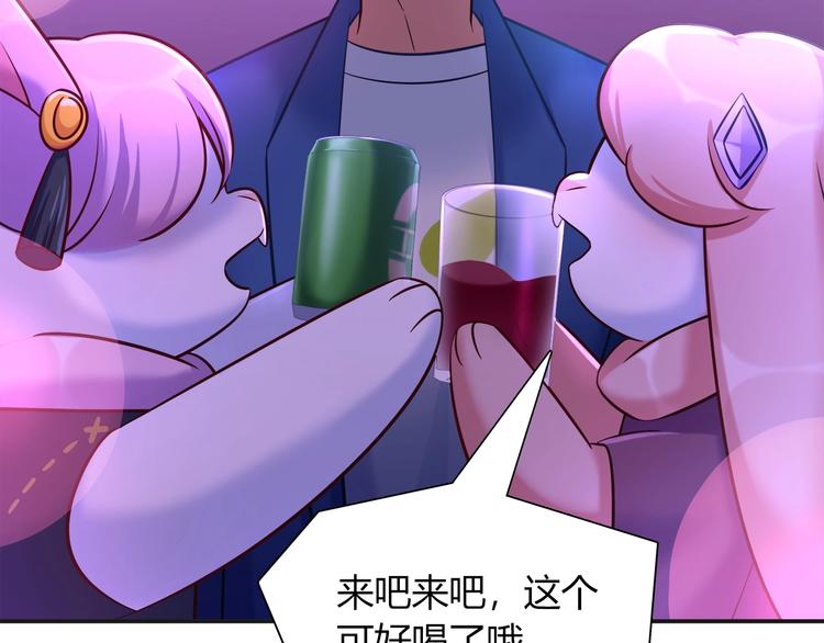 《别碰我的兔子君》第一季完结 离别的约定 第29页