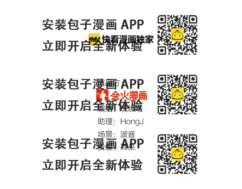 《别碰我的兔子君》第一季完结 离别的约定 第2页
