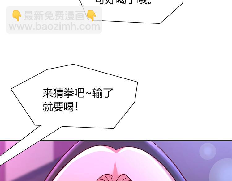 《别碰我的兔子君》第一季完结 离别的约定 第30页
