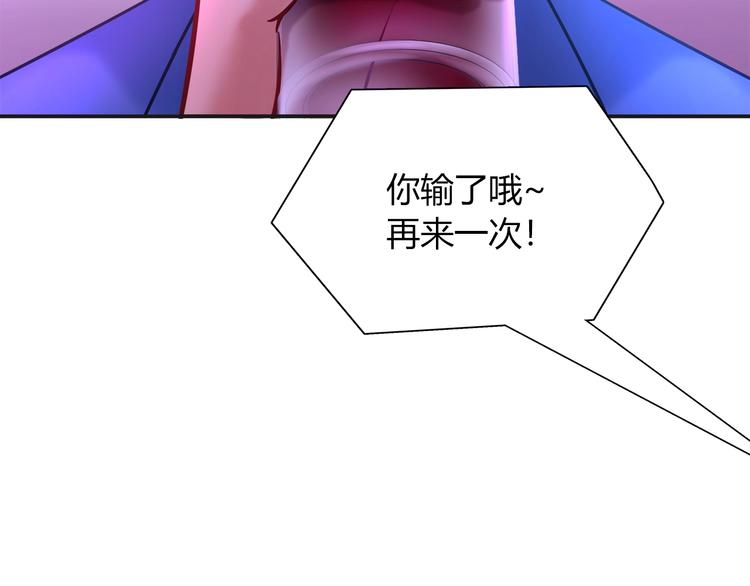 《别碰我的兔子君》第一季完结 离别的约定 第32页