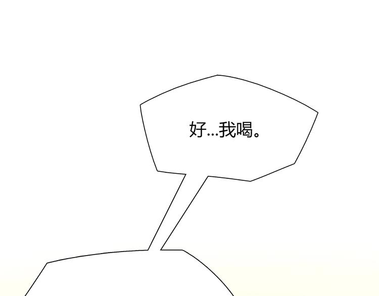 《别碰我的兔子君》第一季完结 离别的约定 第34页