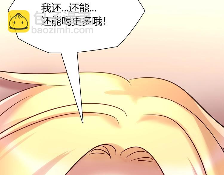 《别碰我的兔子君》第一季完结 离别的约定 第35页
