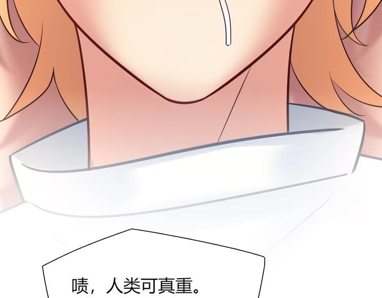《别碰我的兔子君》第一季完结 离别的约定 第37页