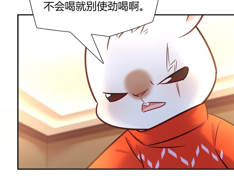 《别碰我的兔子君》第一季完结 离别的约定 第38页
