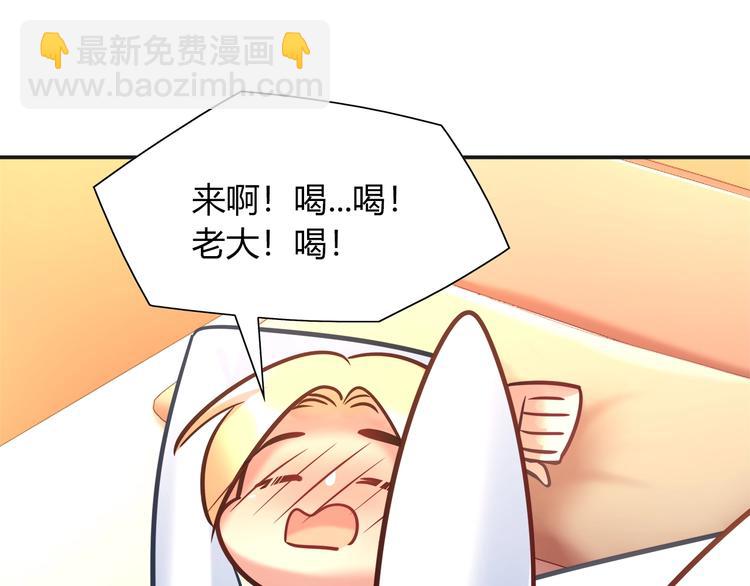 《别碰我的兔子君》第一季完结 离别的约定 第40页