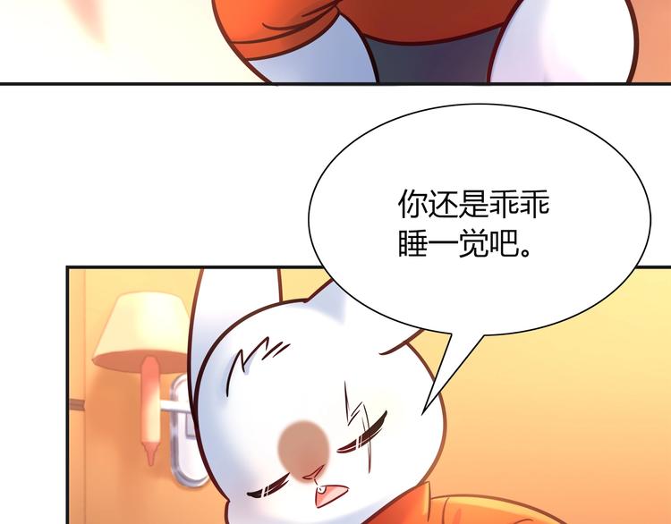 《别碰我的兔子君》第一季完结 离别的约定 第42页