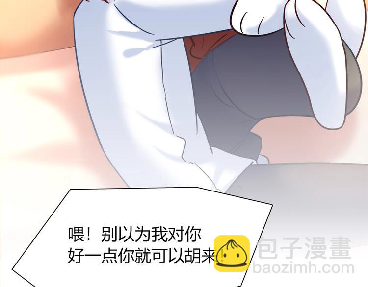 《别碰我的兔子君》第一季完结 离别的约定 第47页