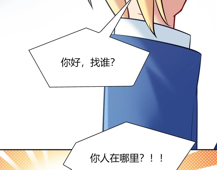 《别碰我的兔子君》第一季完结 离别的约定 第6页