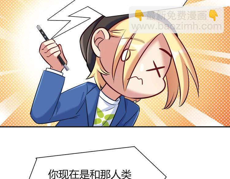 《别碰我的兔子君》第一季完结 离别的约定 第7页