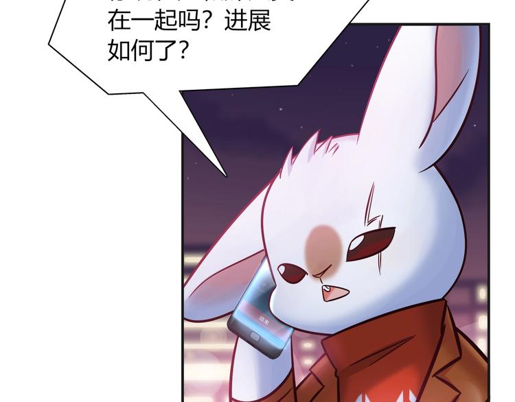 《别碰我的兔子君》第一季完结 离别的约定 第8页