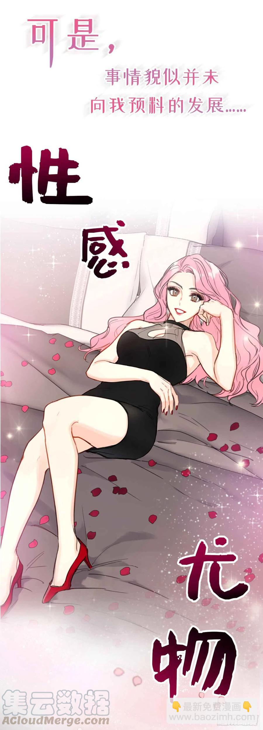 《总裁的相亲》序章.相亲对象竟是总裁大人？ 第11页