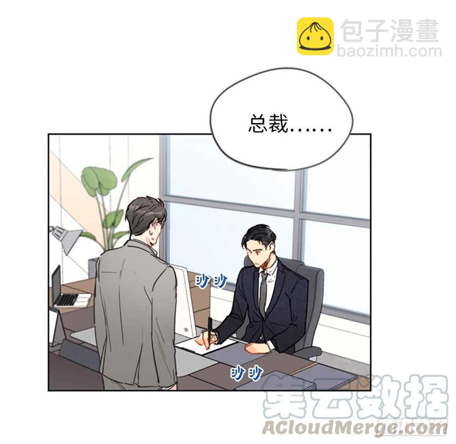 《总裁的相亲》3.帮我搅黄这次相亲！ 第23页