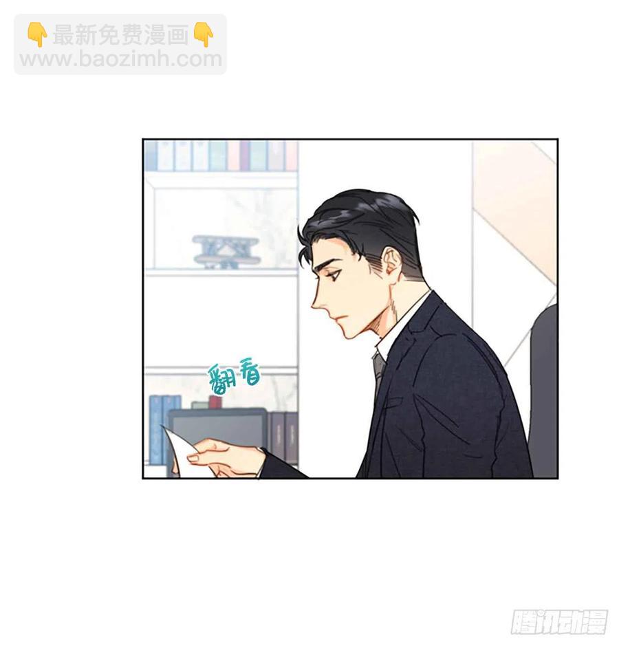 《总裁的相亲》3.帮我搅黄这次相亲！ 第24页