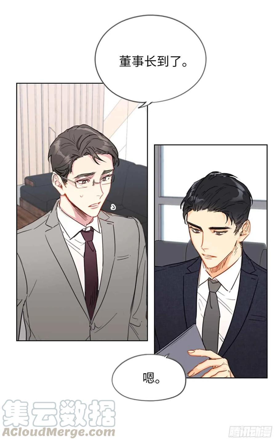 《总裁的相亲》3.帮我搅黄这次相亲！ 第25页