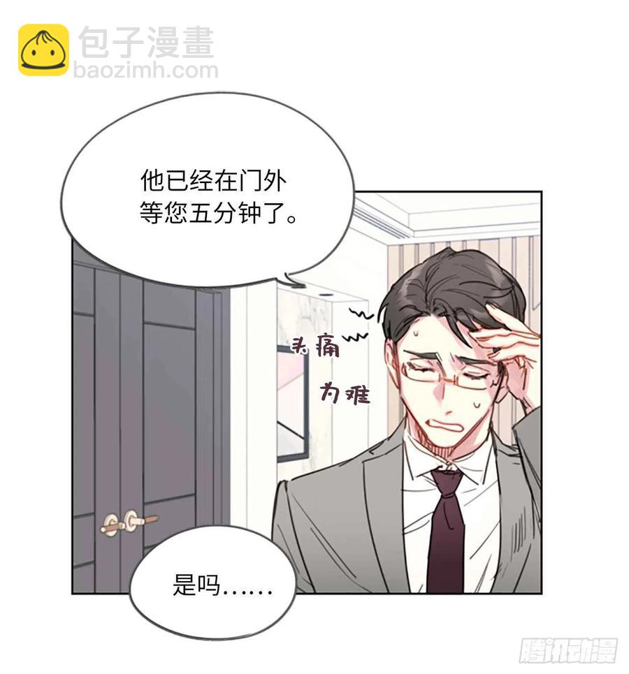 《总裁的相亲》3.帮我搅黄这次相亲！ 第26页