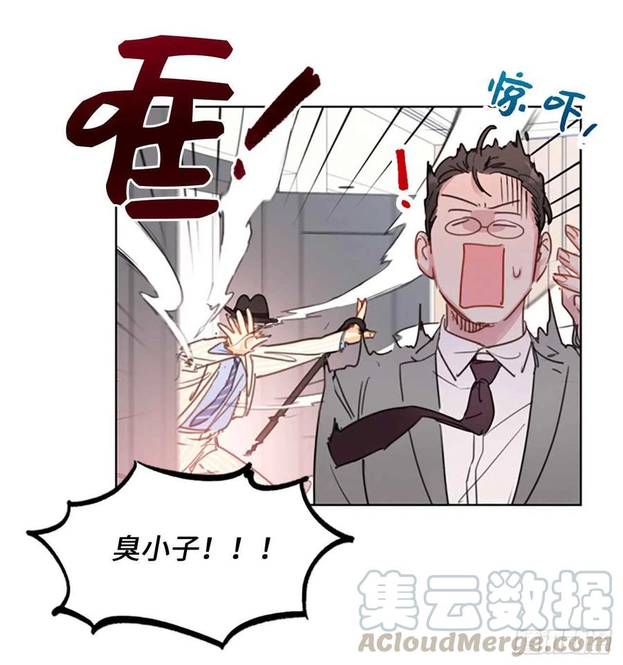 《总裁的相亲》3.帮我搅黄这次相亲！ 第27页