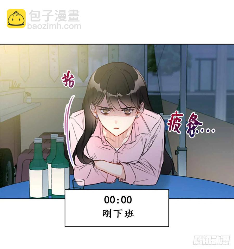 《总裁的相亲》3.帮我搅黄这次相亲！ 第2页