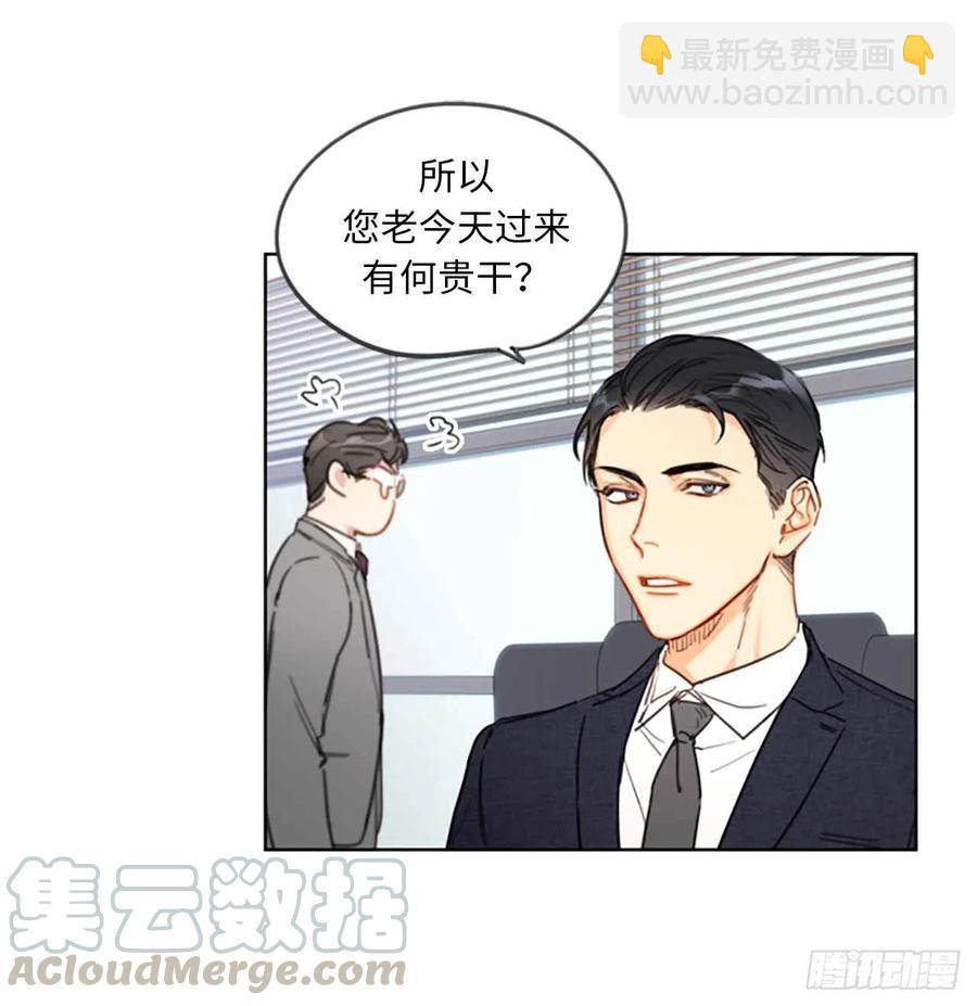 《总裁的相亲》3.帮我搅黄这次相亲！ 第31页