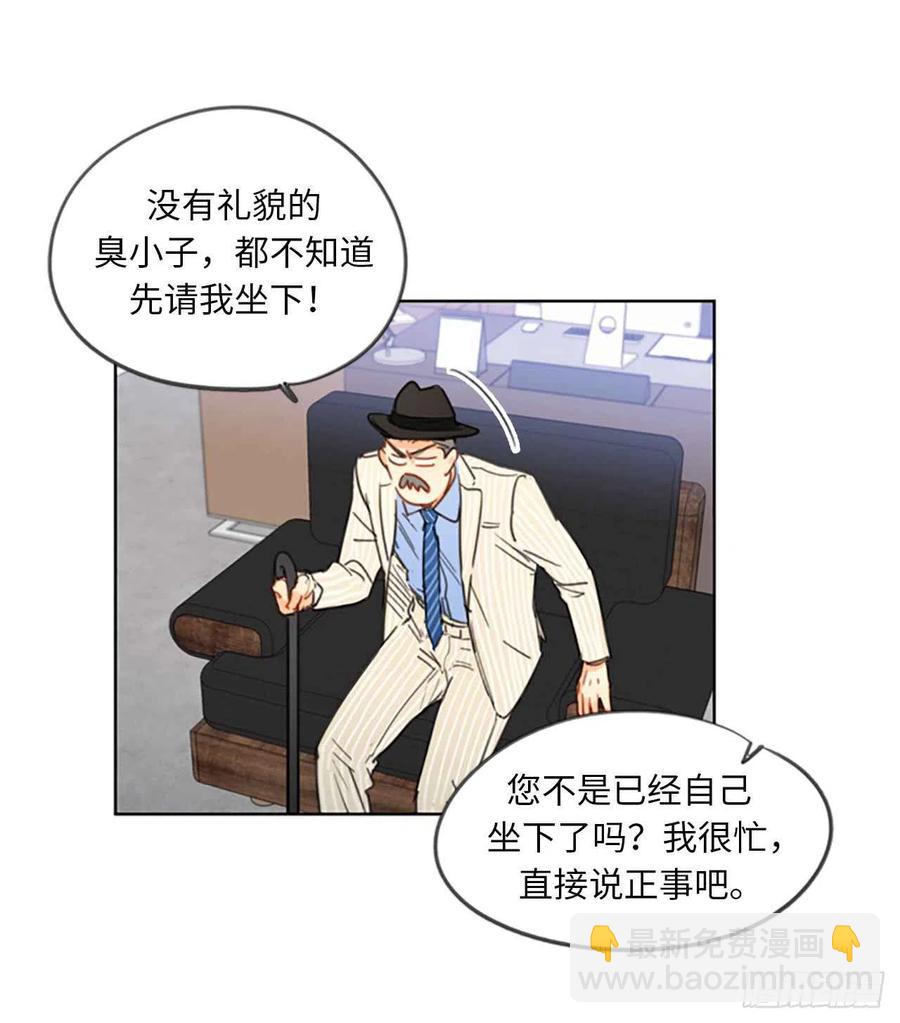 《总裁的相亲》3.帮我搅黄这次相亲！ 第32页