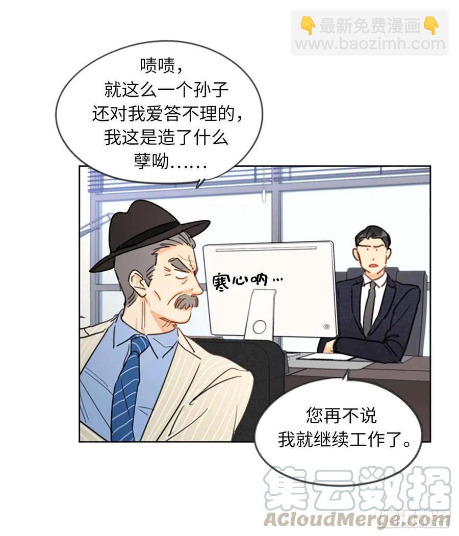 《总裁的相亲》3.帮我搅黄这次相亲！ 第33页