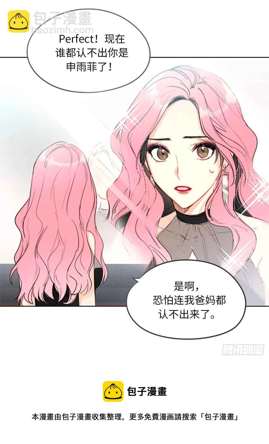 《总裁的相亲》3.帮我搅黄这次相亲！ 第38页