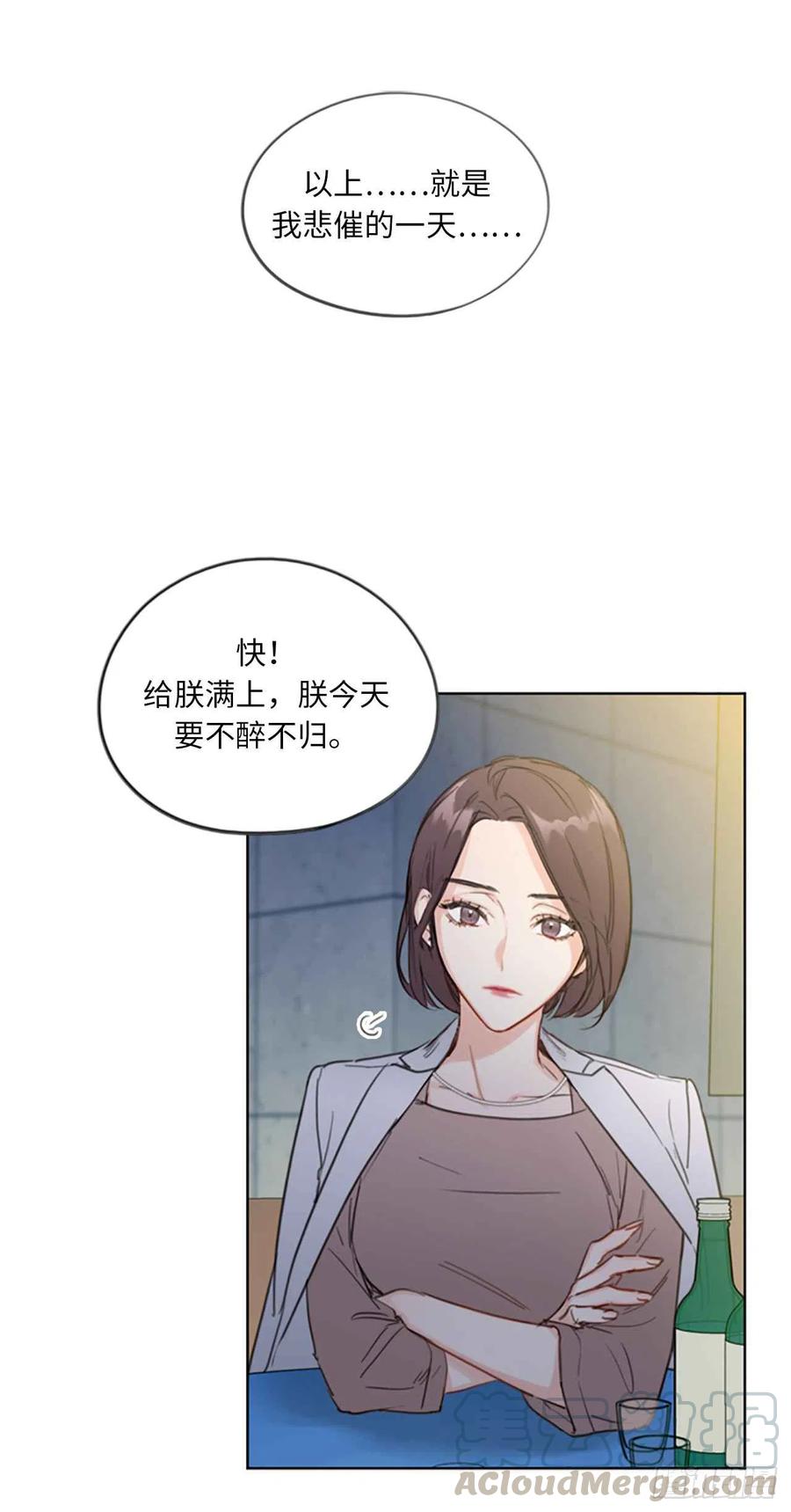 《总裁的相亲》3.帮我搅黄这次相亲！ 第3页