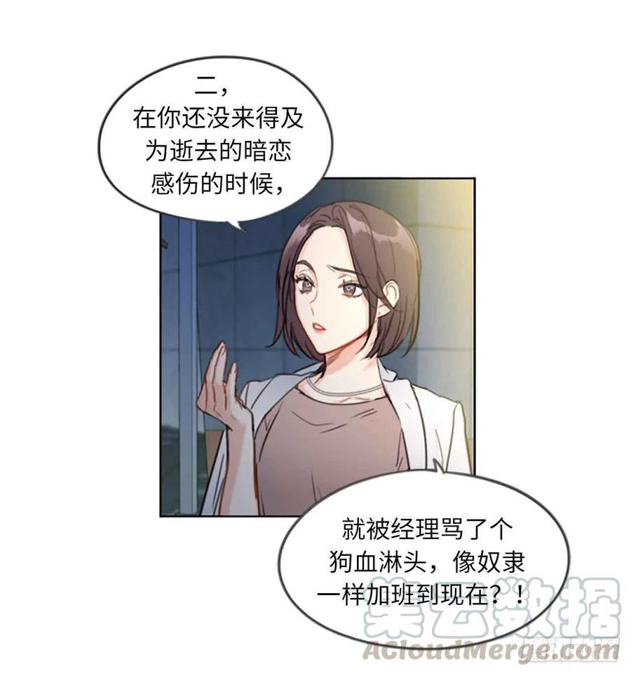 《总裁的相亲》3.帮我搅黄这次相亲！ 第5页