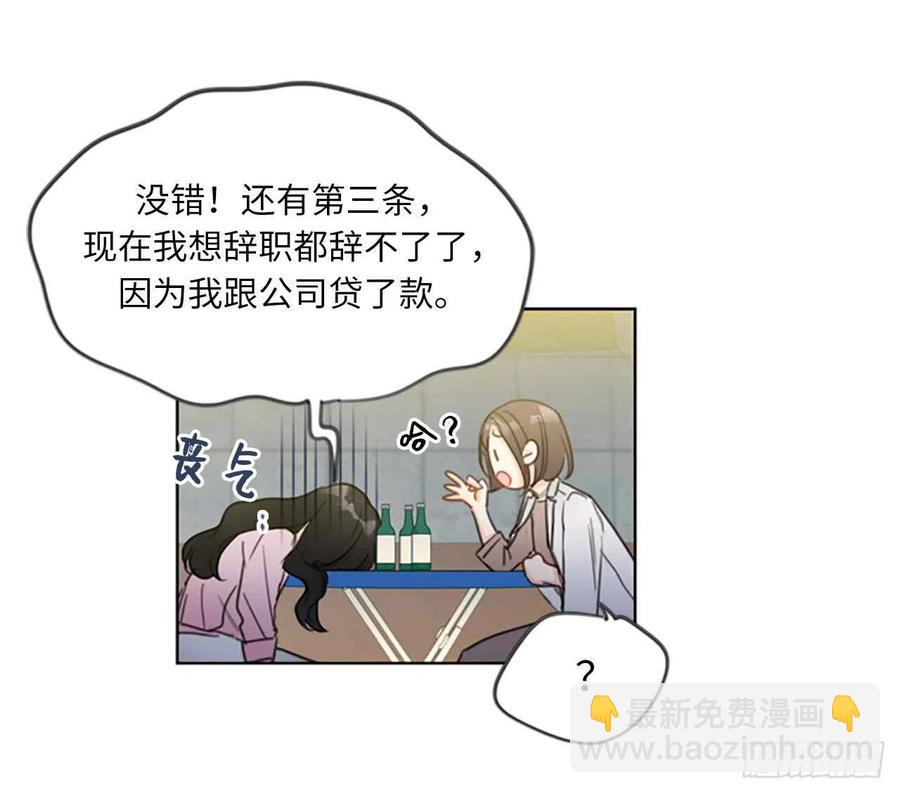 《总裁的相亲》3.帮我搅黄这次相亲！ 第6页