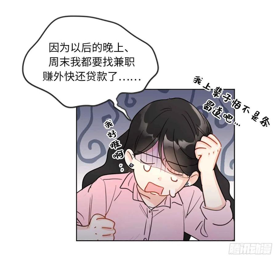 《总裁的相亲》3.帮我搅黄这次相亲！ 第8页