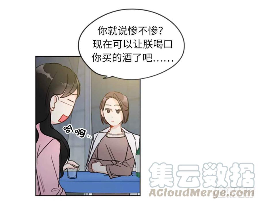 《总裁的相亲》3.帮我搅黄这次相亲！ 第9页