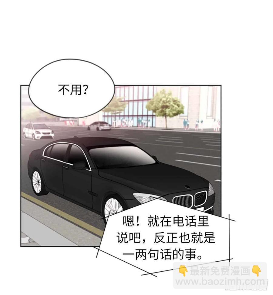 《总裁的相亲》1.相亲对象是总裁？ 第12页
