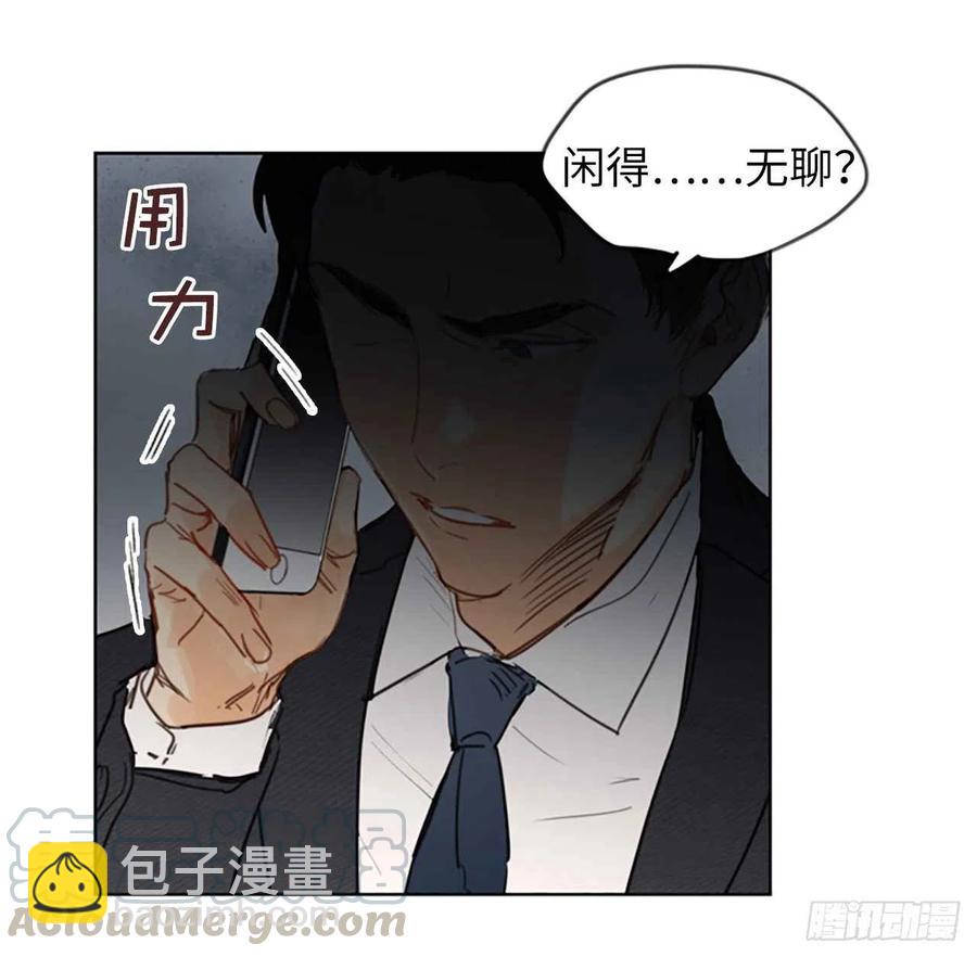 《总裁的相亲》1.相亲对象是总裁？ 第17页
