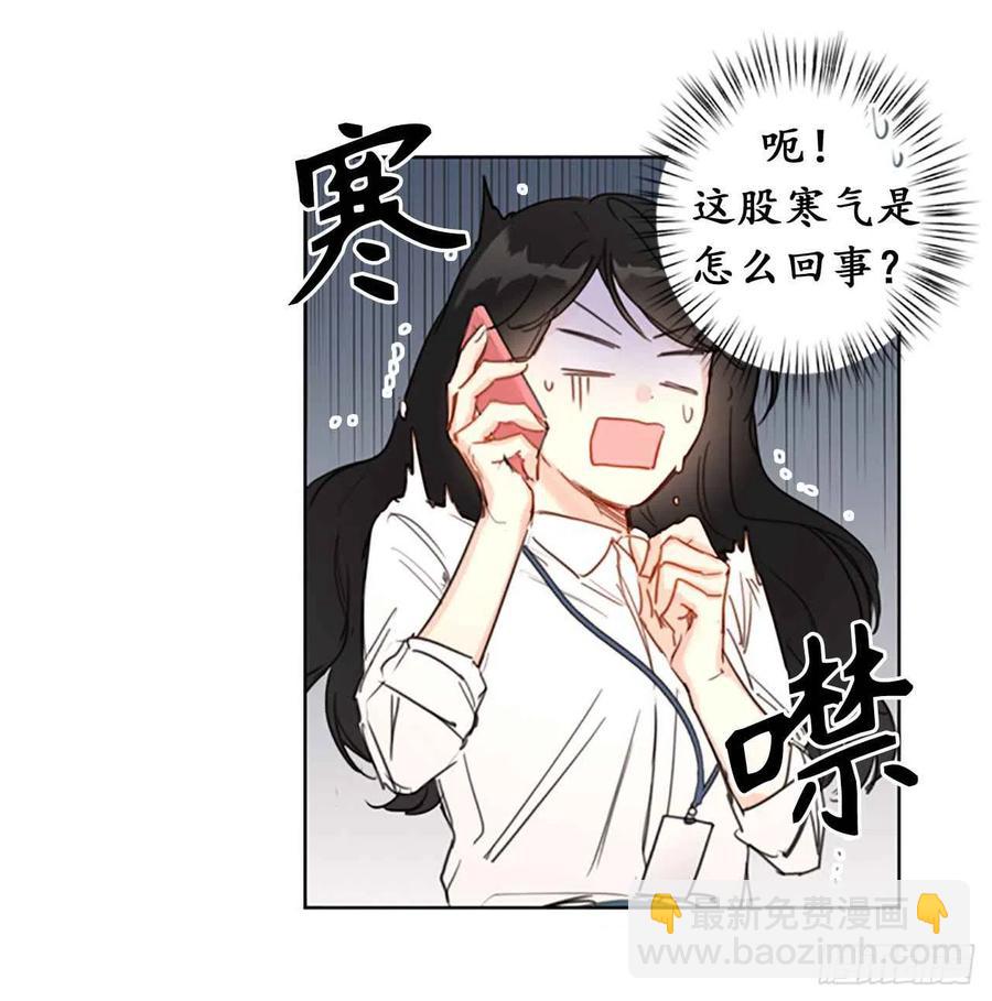 《总裁的相亲》1.相亲对象是总裁？ 第18页