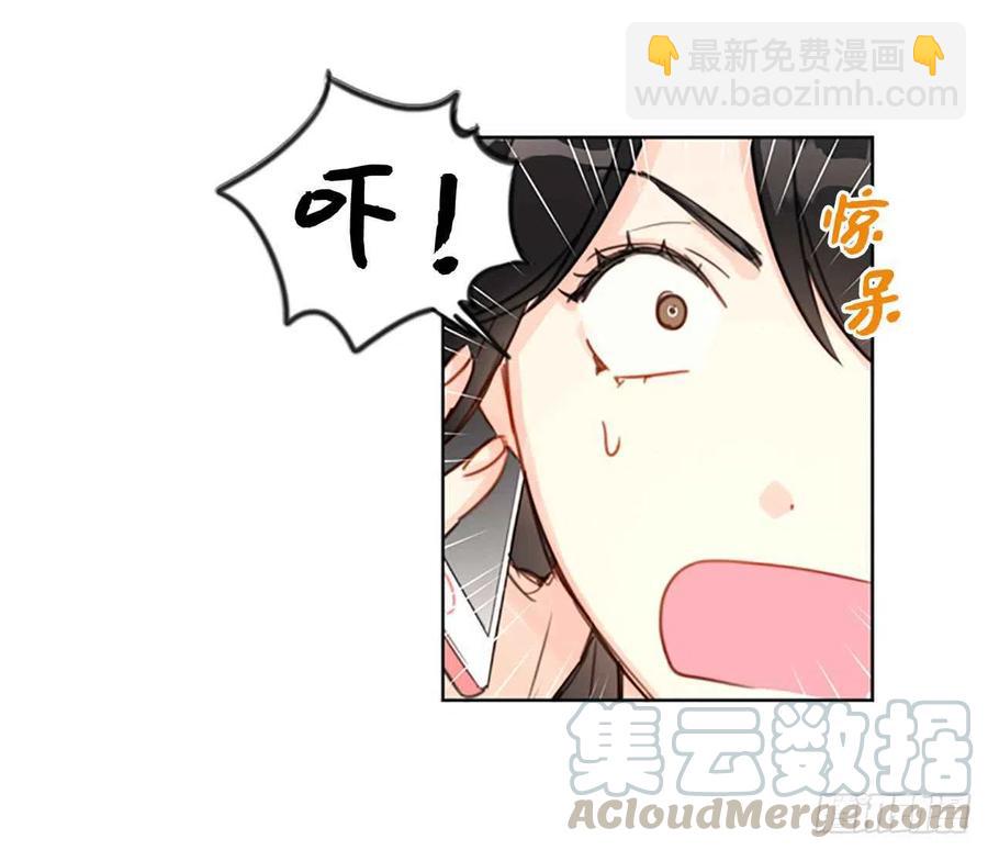 《总裁的相亲》1.相亲对象是总裁？ 第23页