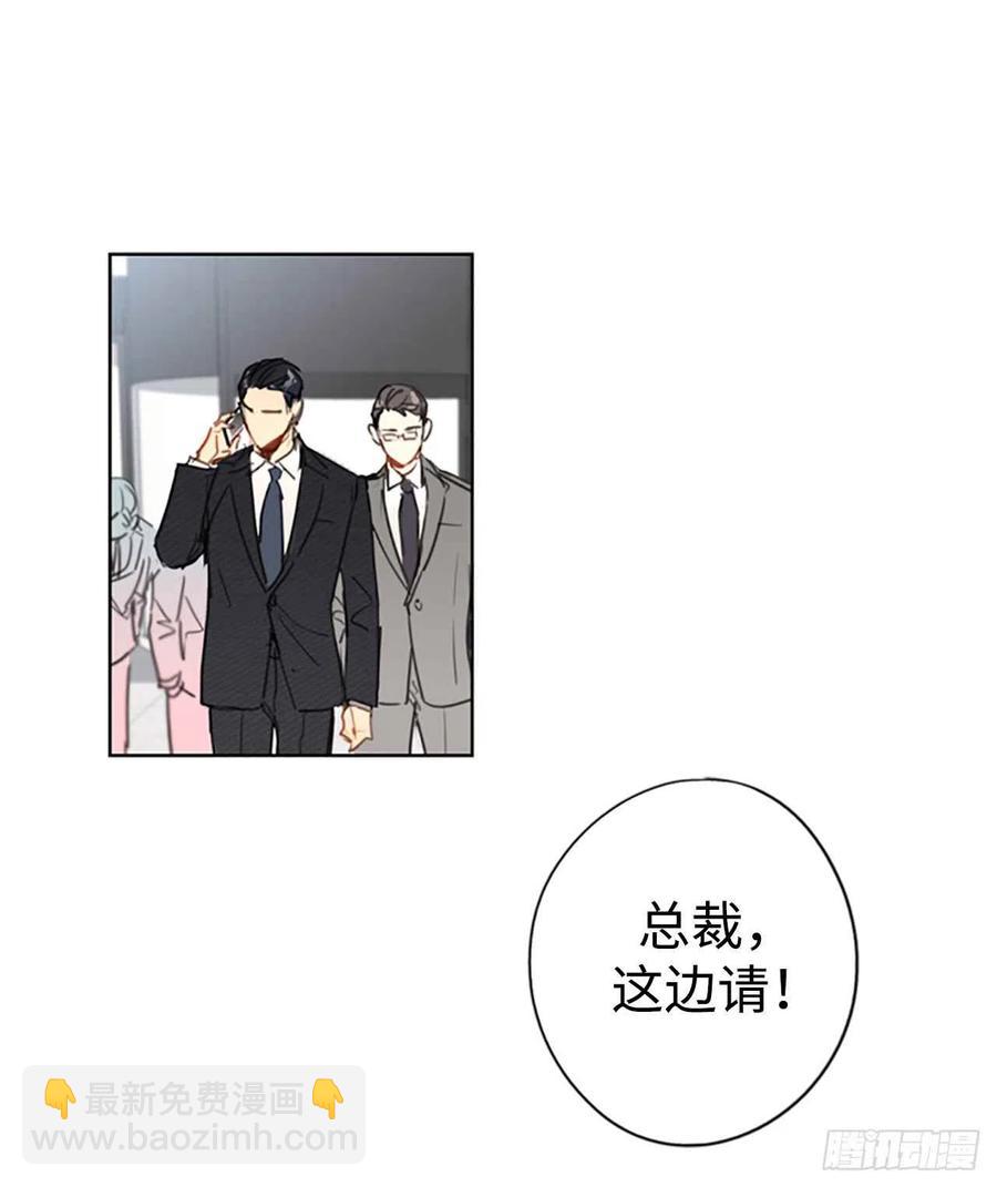 《总裁的相亲》1.相亲对象是总裁？ 第24页