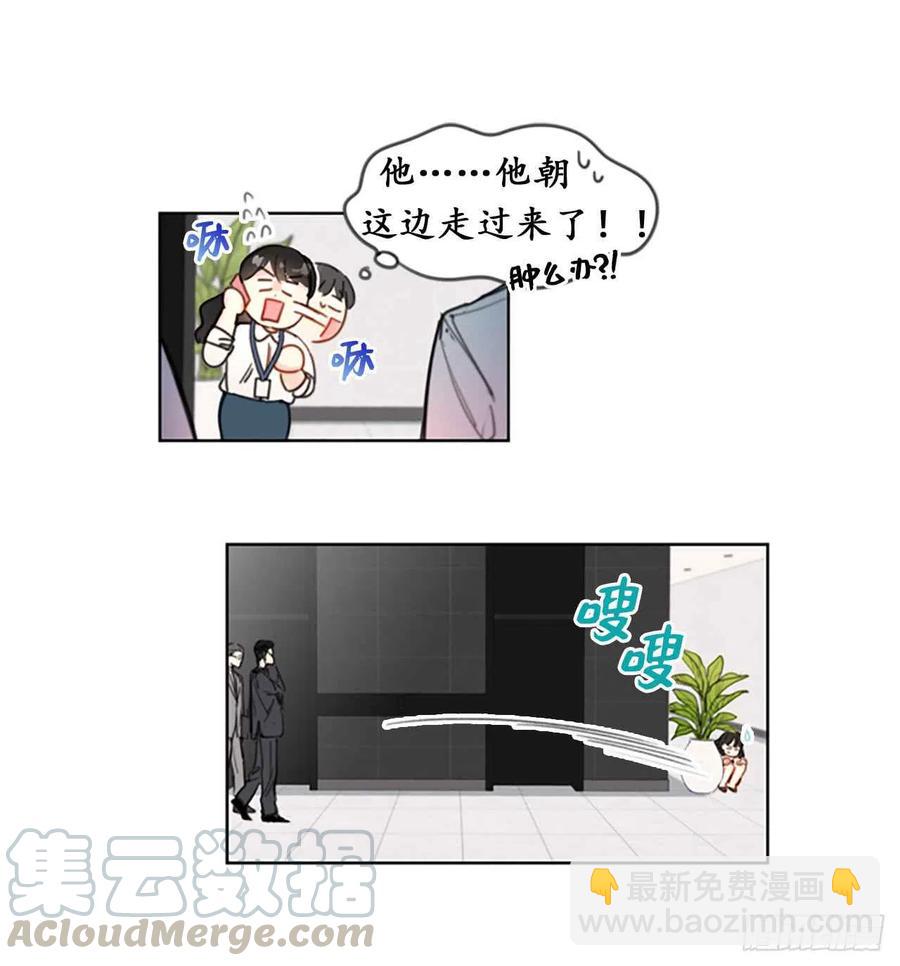《总裁的相亲》1.相亲对象是总裁？ 第27页