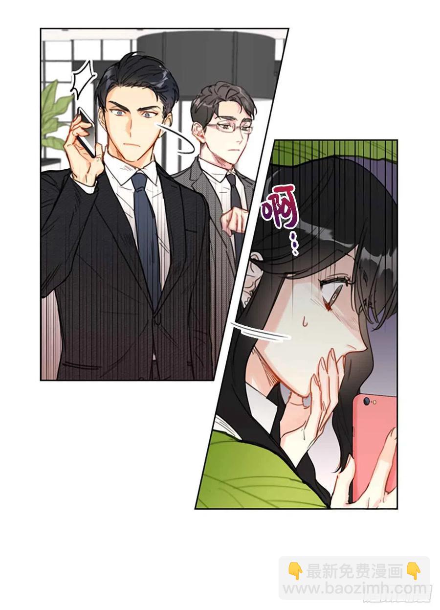 《总裁的相亲》1.相亲对象是总裁？ 第30页