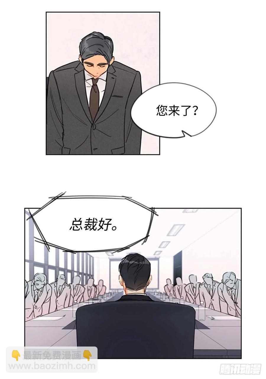 《总裁的相亲》1.相亲对象是总裁？ 第36页
