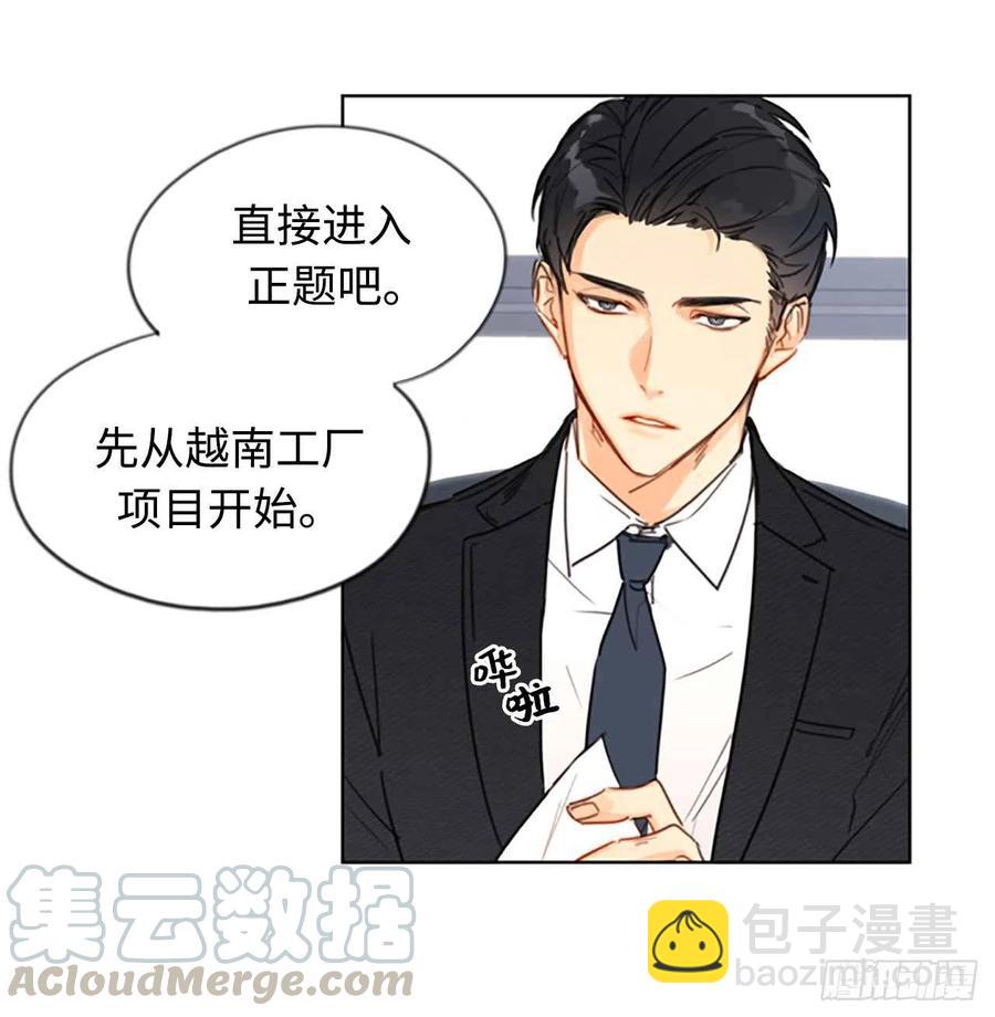 《总裁的相亲》1.相亲对象是总裁？ 第37页