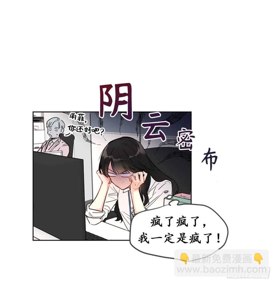 《总裁的相亲》1.相亲对象是总裁？ 第38页
