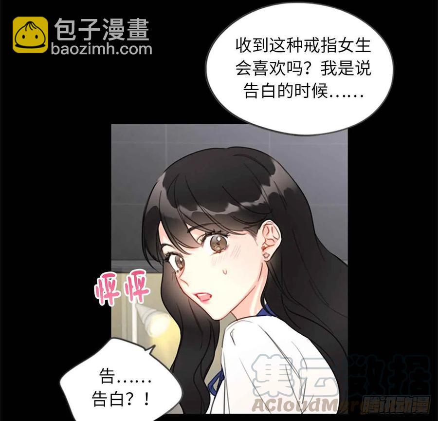 《总裁的相亲》1.相亲对象是总裁？ 第43页