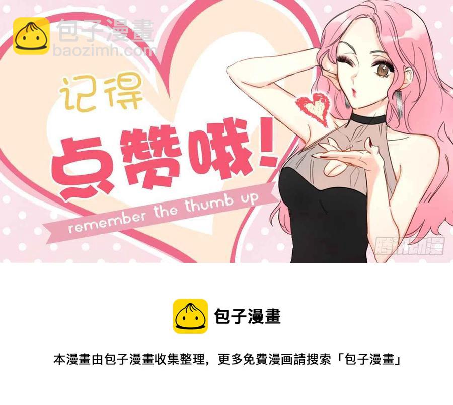 《总裁的相亲》1.相亲对象是总裁？ 第44页