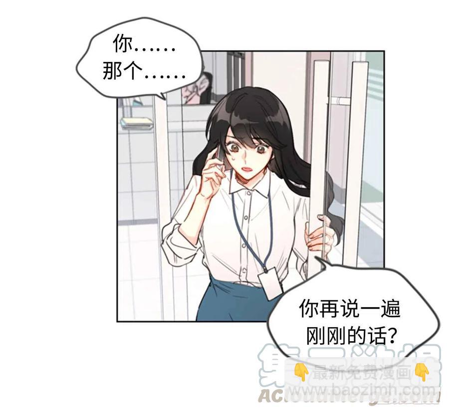 《总裁的相亲》1.相亲对象是总裁？ 第7页