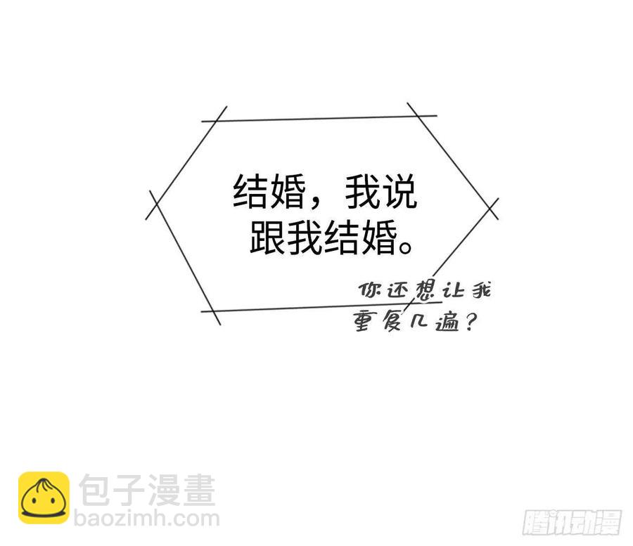 《总裁的相亲》1.相亲对象是总裁？ 第8页