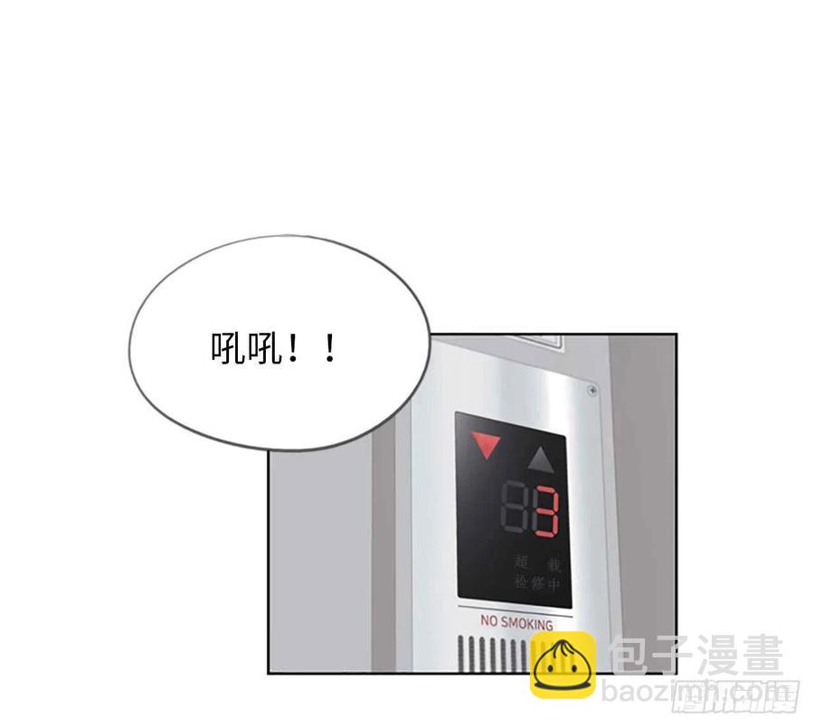 《总裁的相亲》2.告白变成电灯泡 第12页