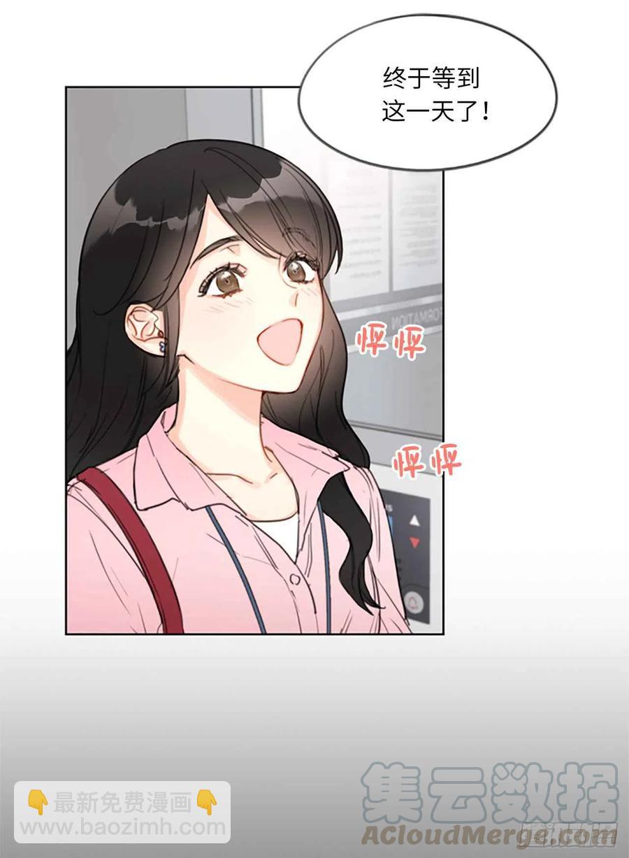 《总裁的相亲》2.告白变成电灯泡 第13页