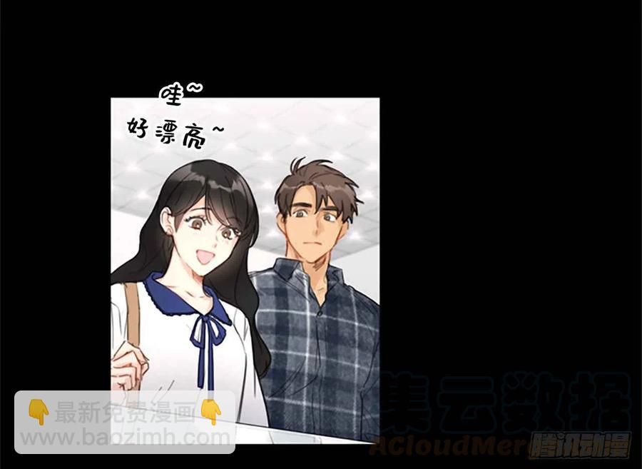 《总裁的相亲》2.告白变成电灯泡 第15页