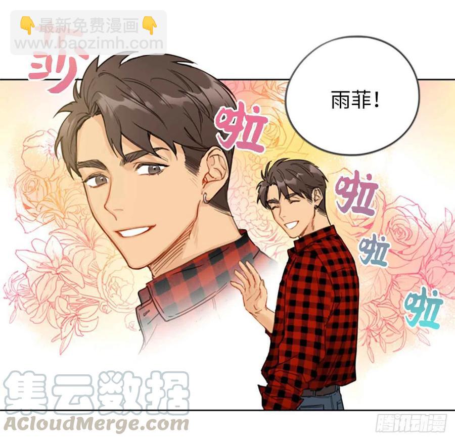 《总裁的相亲》2.告白变成电灯泡 第21页